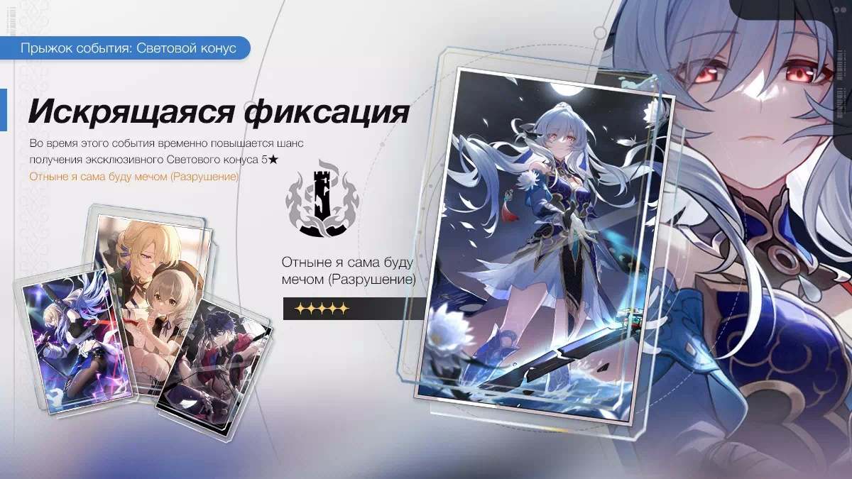 Искрящаяся фиксация