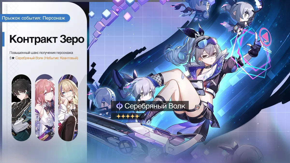 Контракт Зеро
